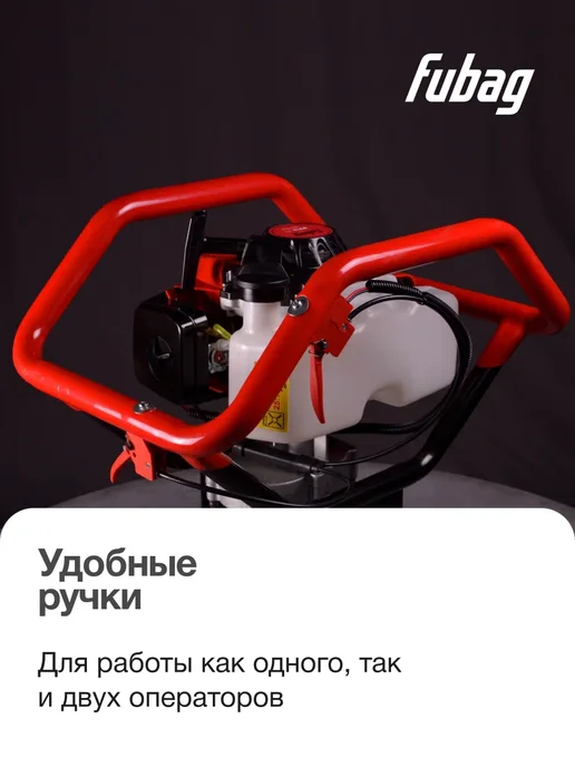 FUBAG Мотобур бензиновый FPB 71 для грунта и льда, без шнека, вариант, фото 5