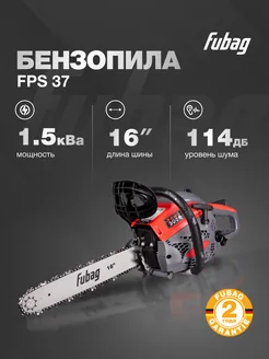 FUBAG Бензопила цепная бензиновая FPS 37 см3, 1.5 кВт 2.0 л.с