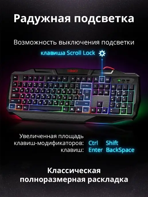 DEFENDER Игровая клавиатура и мышь Target + наушники + коврик, вариант, фото 3