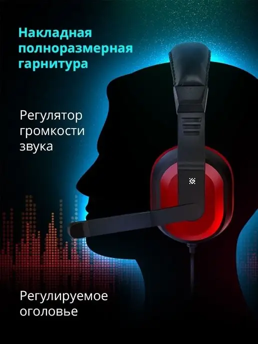 DEFENDER Игровая клавиатура и мышь Target + наушники + коврик, вариант, фото 7
