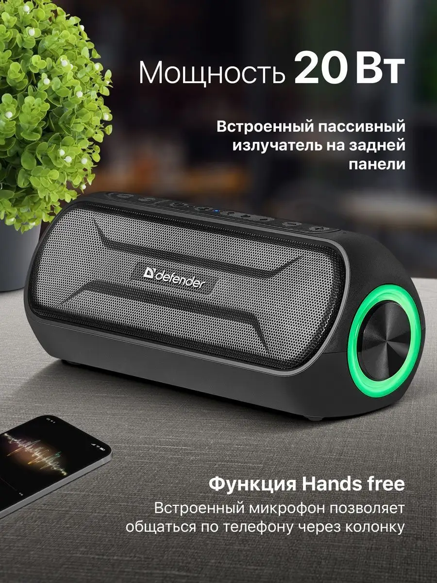 Колонка беспроводная bluetooth, с подсветкой Defender 8859765 купить за 1  940 ? в интернет-магазине Wildberries