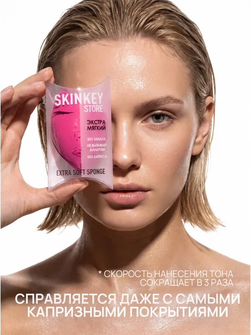 SkinKey Набор экстра мягких спонжей для макияжа, розовый, фото 3