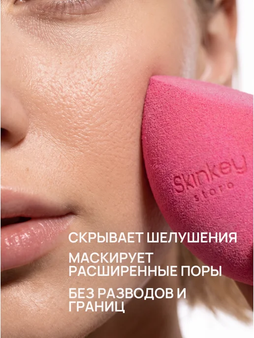 SkinKey Набор экстра мягких спонжей для макияжа, розовый, фото 5