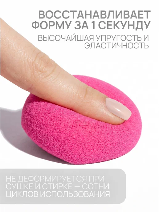 SkinKey Набор экстра мягких спонжей для макияжа, розовый, фото 7