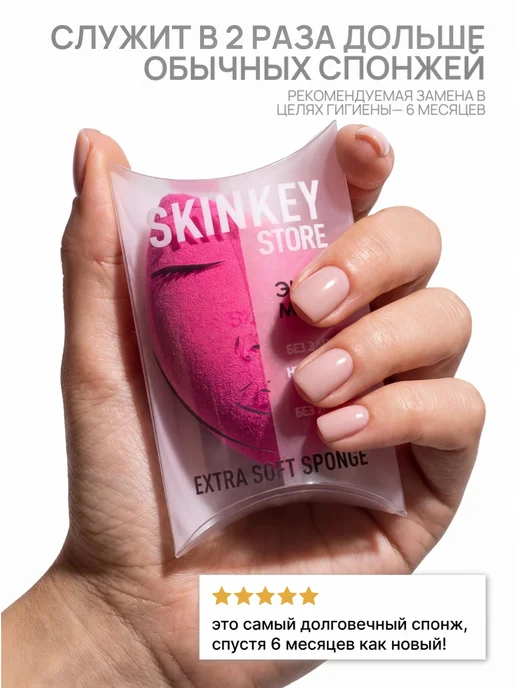 SkinKey Набор экстра мягких спонжей для макияжа, розовый, фото 8
