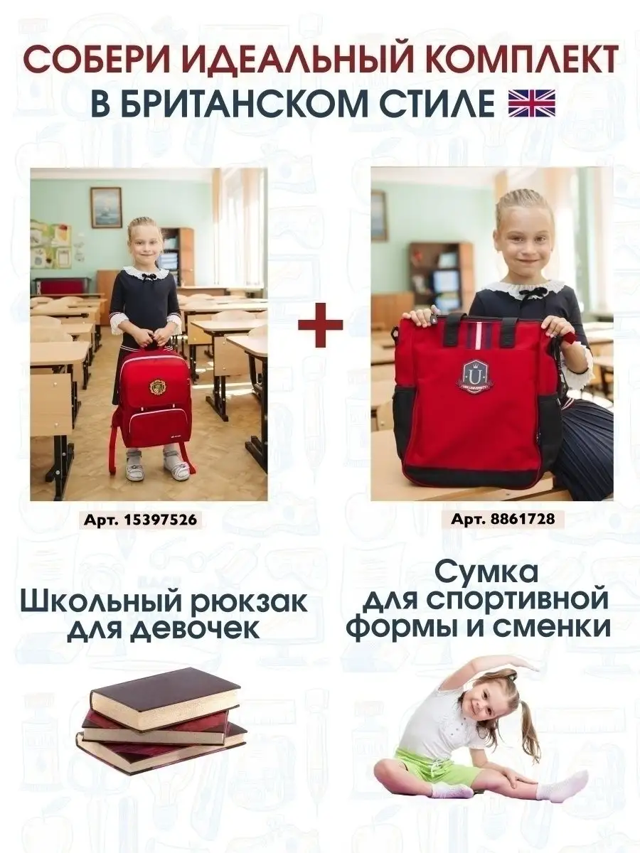 Школьная сумка через плечо Supercute 8861728 купить в интернет-магазине  Wildberries