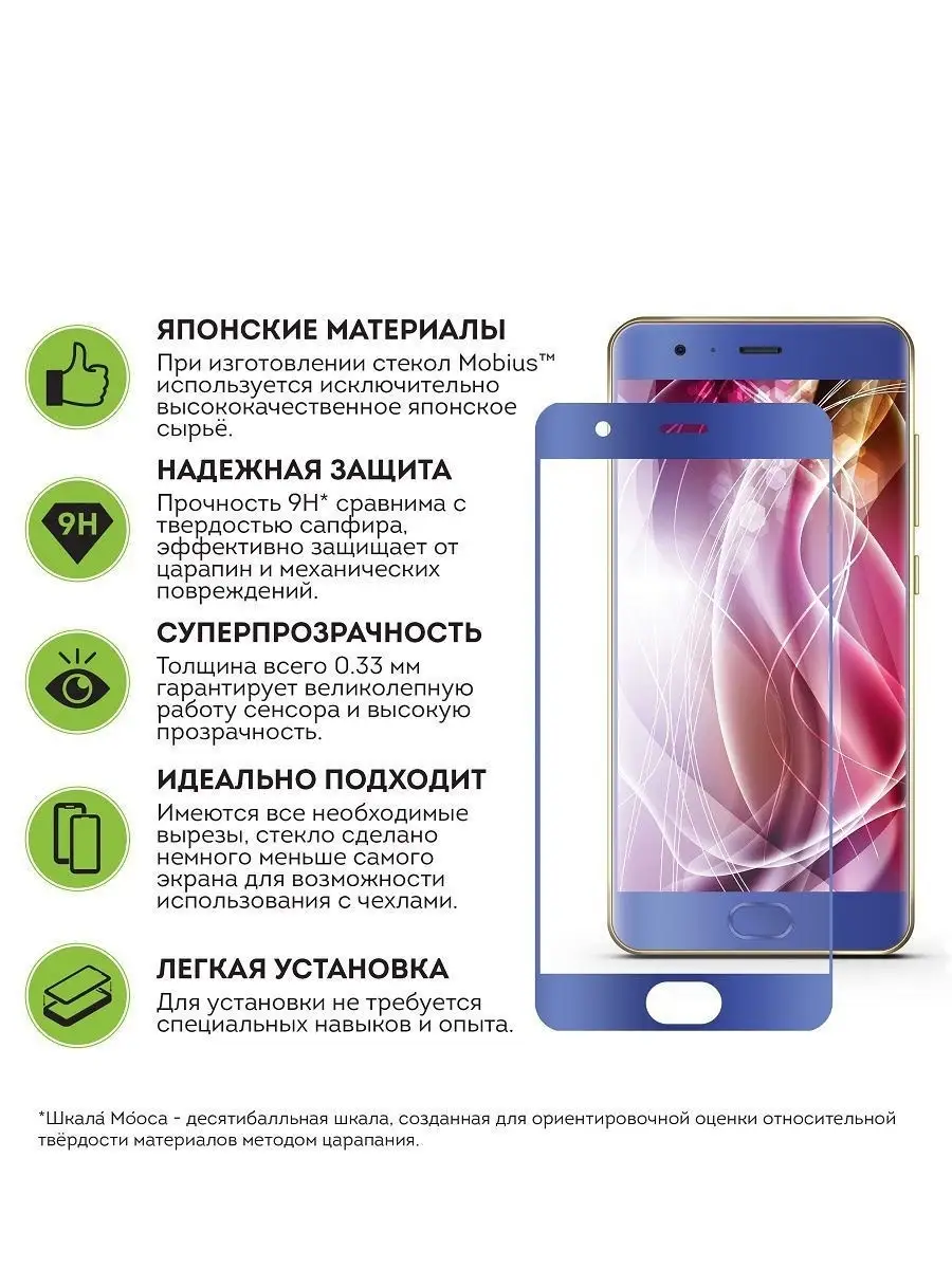 Защитное стекло для Xiaomi Mi 6 3D Full Cover Mobius 8861798 купить в  интернет-магазине Wildberries