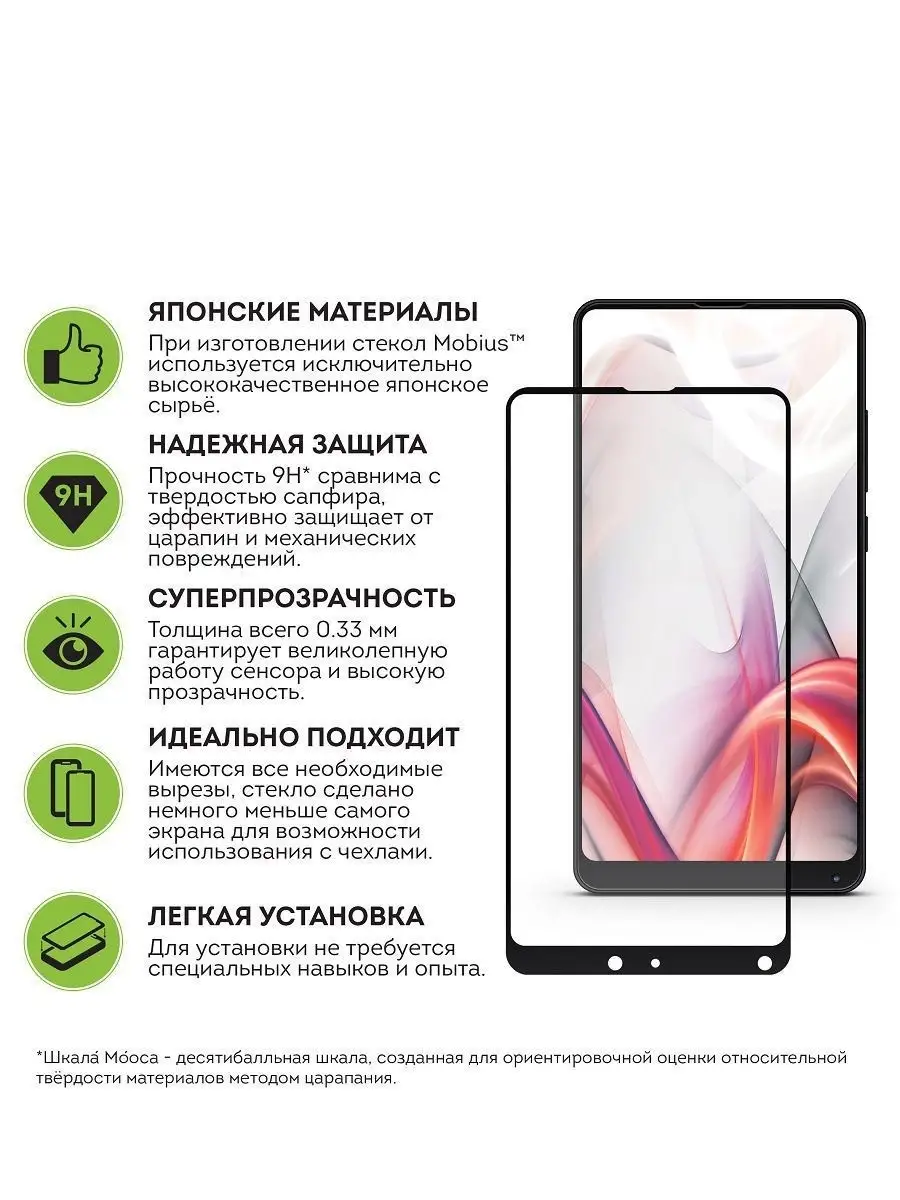 Защитное стекло для Xiaomi Mi Mix 2/Mi Mix 2S 3D Full Cover (Black) Mobius  8861820 купить в интернет-магазине Wildberries