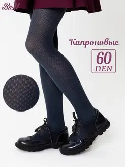 Колготки для школы капроновые однотонные 60 ден BUONUMARE 8865042 купить за 381 ₽ в интернет-магазине Wildberries