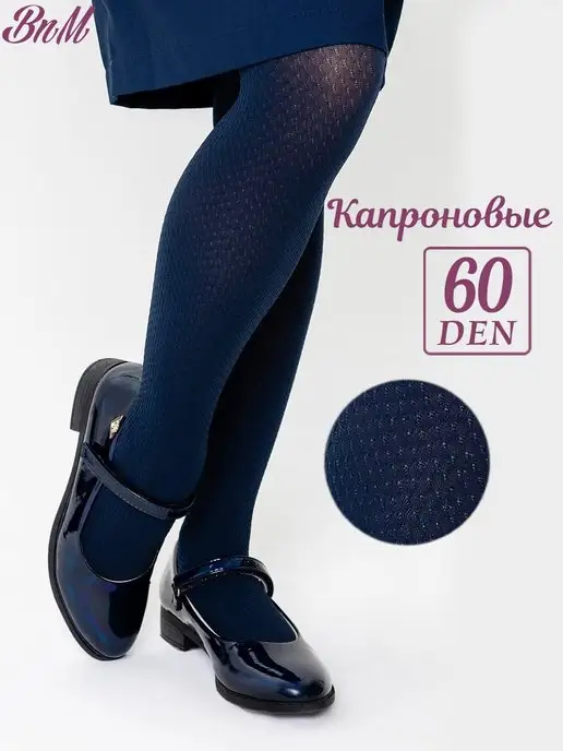 Колготки капроновые однотонные 60 ден для школы image