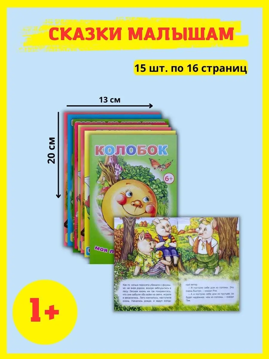 Топ-5 книг для детей дошкольного возраста про осень