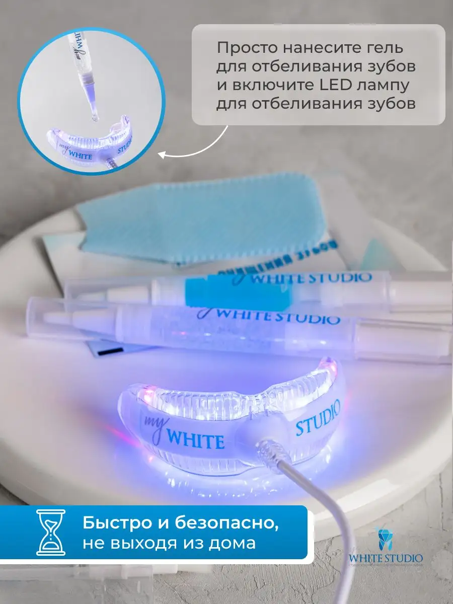 Прибор для отбеливания зубов Yamaguchi Light Teeth Whitening Kit купить в Москве