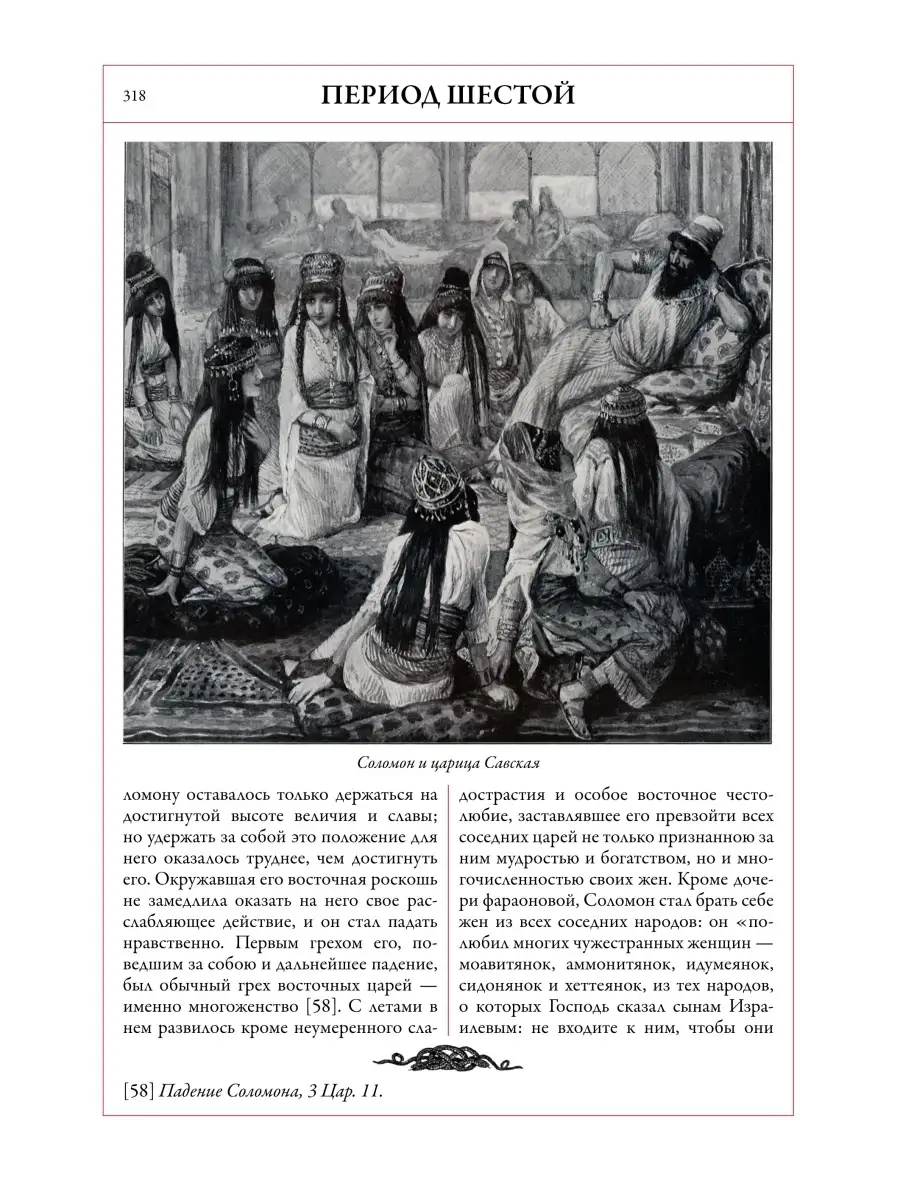 А.П.Лопухин. Толковая Библия. Издательство СЗКЭО 8870621 купить за 1 302 ₽  в интернет-магазине Wildberries