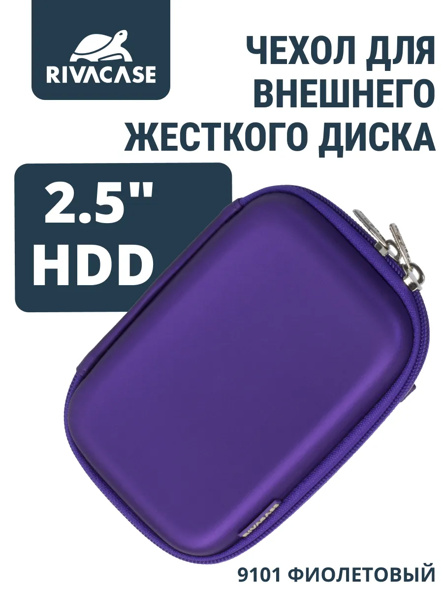 Чехол для внешнего жесткого диска органайзер универсальный