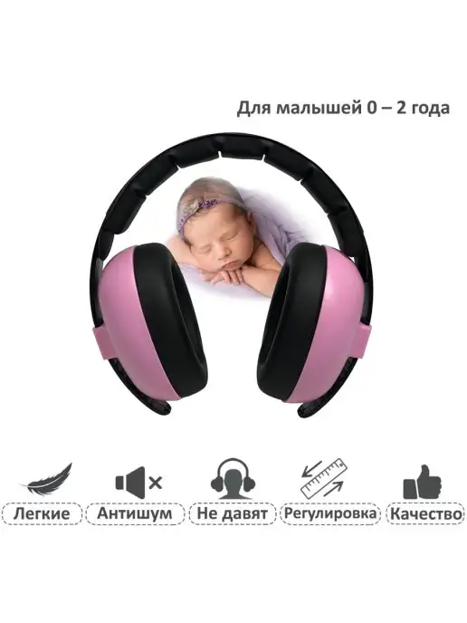 BANZ Шумозащитные наушники розовые для детей от 0 до 3 лет, розовый, фото 4