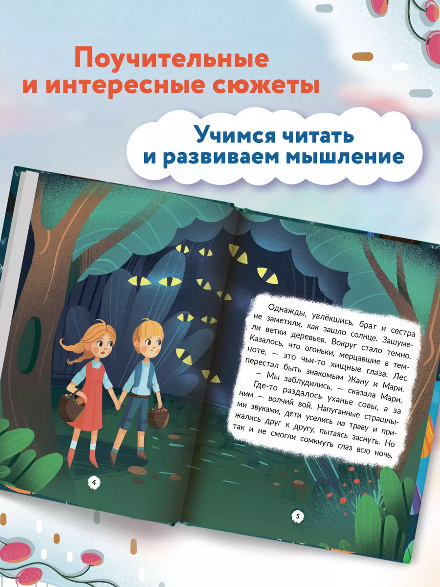 Сказки Шарля Перро : Книга для первого чтения Феникс-Премьер 8872689 купить  за 253 ₽ в интернет-магазине Wildberries