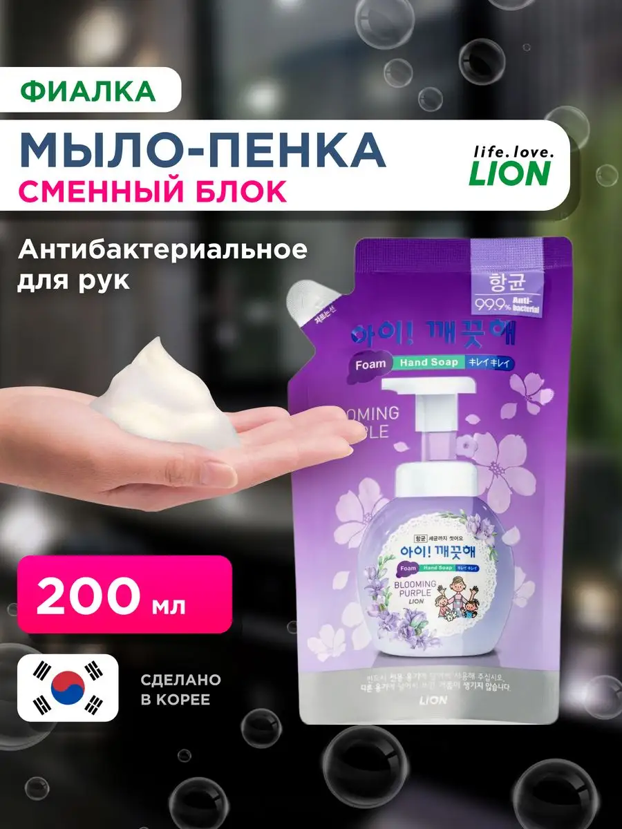 Мыло пенка для рук антибактериальное Ai - Kekute LION 8872895 купить в  интернет-магазине Wildberries