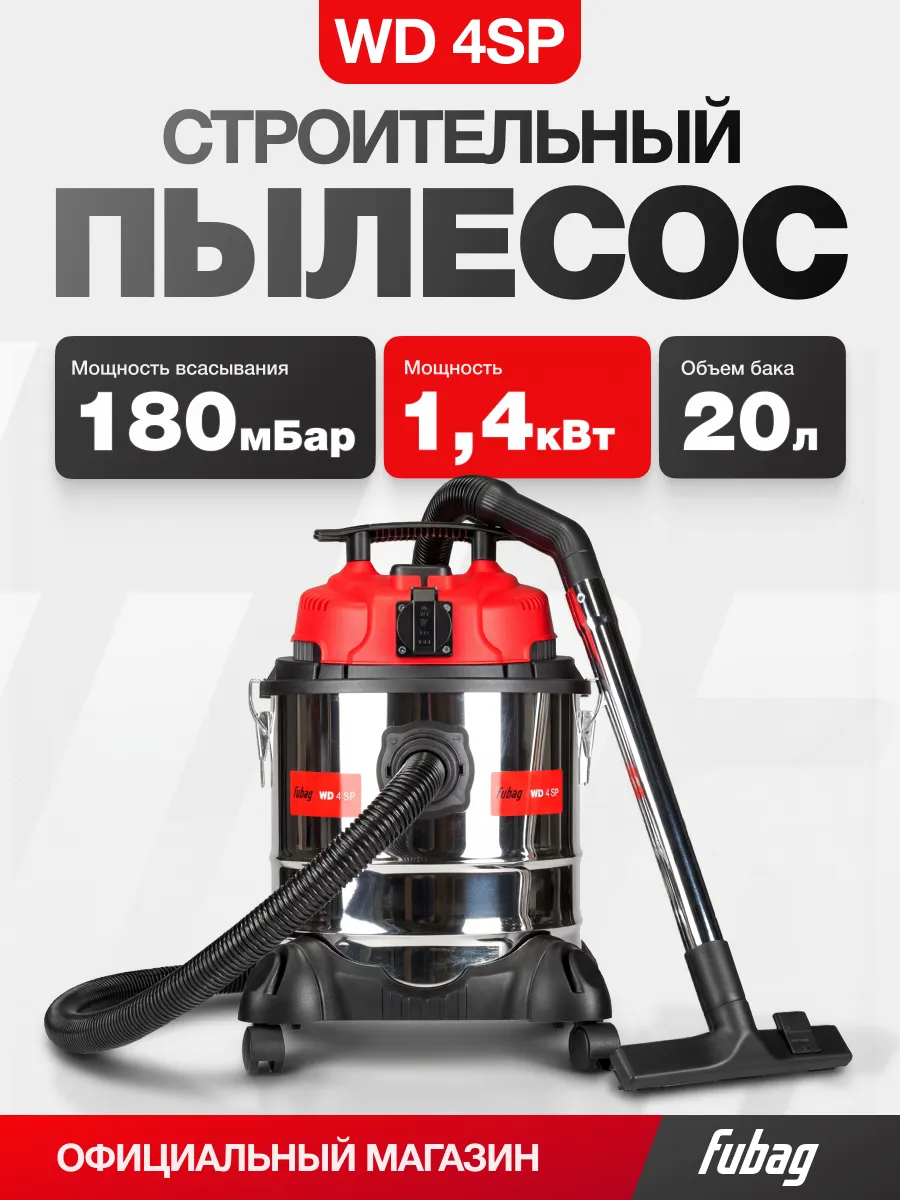 Строительный пылесос 20 л, 1400 Вт, WD 4SP
