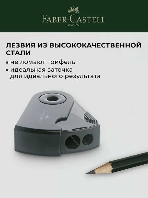 Точилка для карандашей с контейнером 2 отверстия Faber-Castell, черный, фото 2