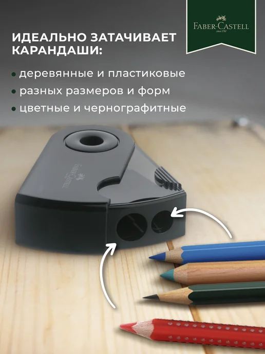 Точилка для карандашей с контейнером 2 отверстия Faber-Castell, черный, фото 3