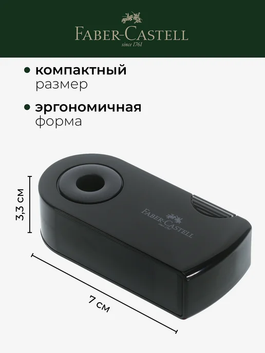 Точилка для карандашей с контейнером 2 отверстия Faber-Castell, черный, фото 4