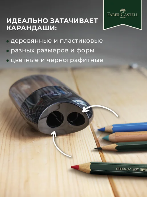 Faber-Castell Точилка для карандашей с контейнером для школы, черный, фото 2