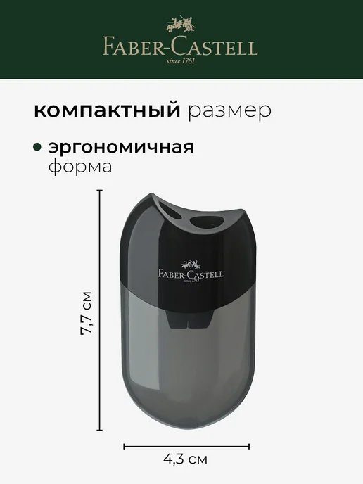 Faber-Castell Точилка для карандашей с контейнером для школы, черный, фото 4