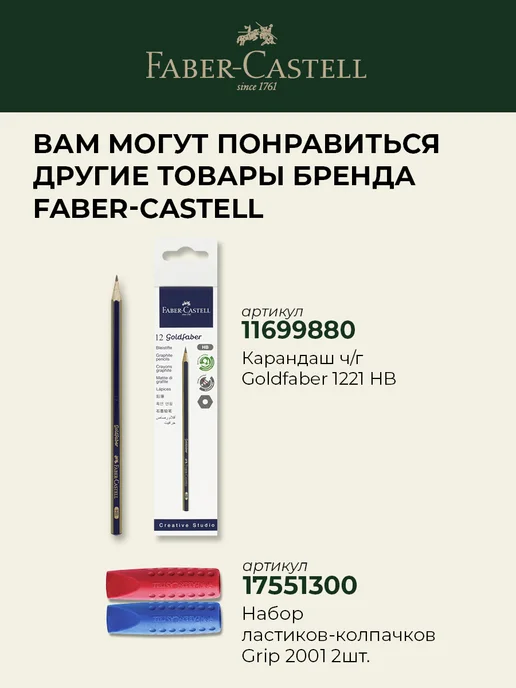 Faber-Castell Точилка для карандашей с контейнером для школы, черный, фото 7