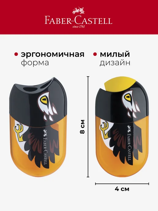 Faber-Castell Точилка с ластиком для карандашей Eagle, оранжевый, фото 3