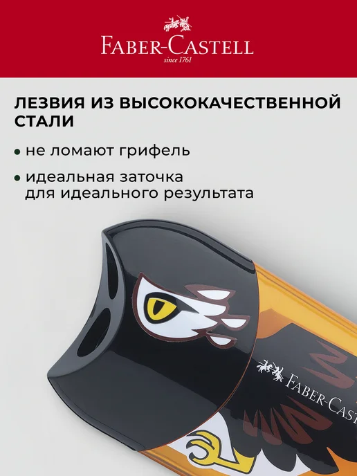 Faber-Castell Точилка с ластиком для карандашей Eagle, оранжевый, фото 4