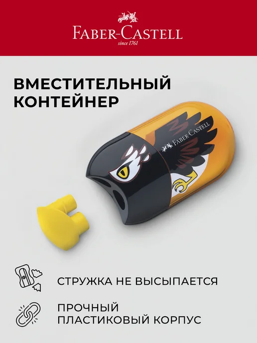 Faber-Castell Точилка с ластиком для карандашей Eagle, оранжевый, фото 5