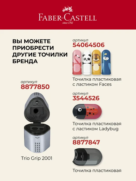 Faber-Castell Точилка с ластиком для карандашей Eagle, оранжевый, фото 8