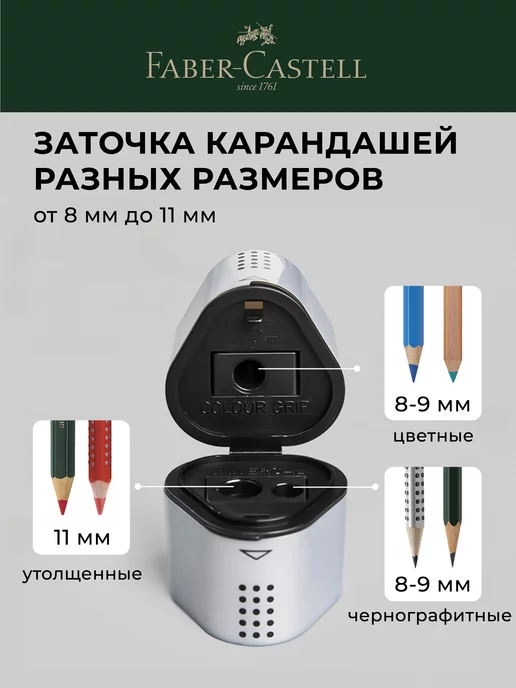 Faber-Castell Точилка для карандашей с контейнером школьная Trio Grip, серый, фото 2