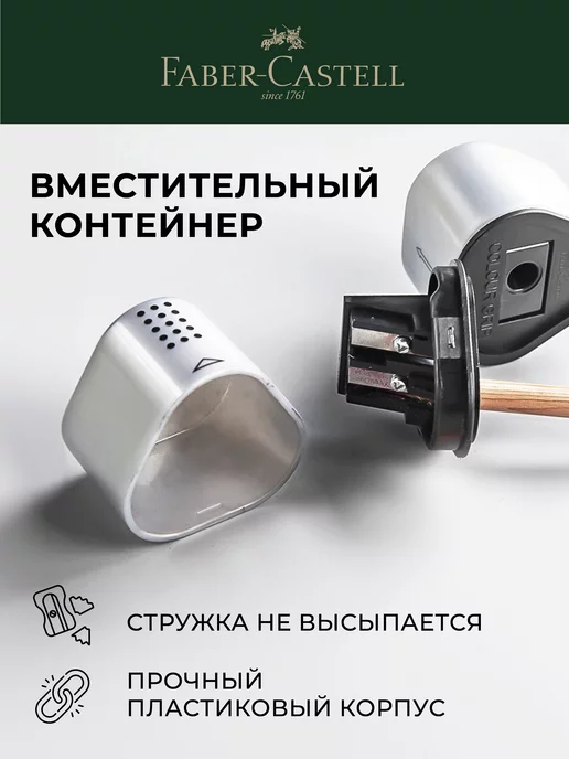 Faber-Castell Точилка для карандашей с контейнером школьная Trio Grip, серый, фото 6