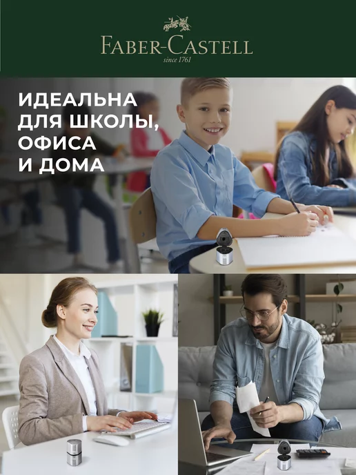 Faber-Castell Точилка для карандашей с контейнером школьная Trio Grip, серый, фото 8