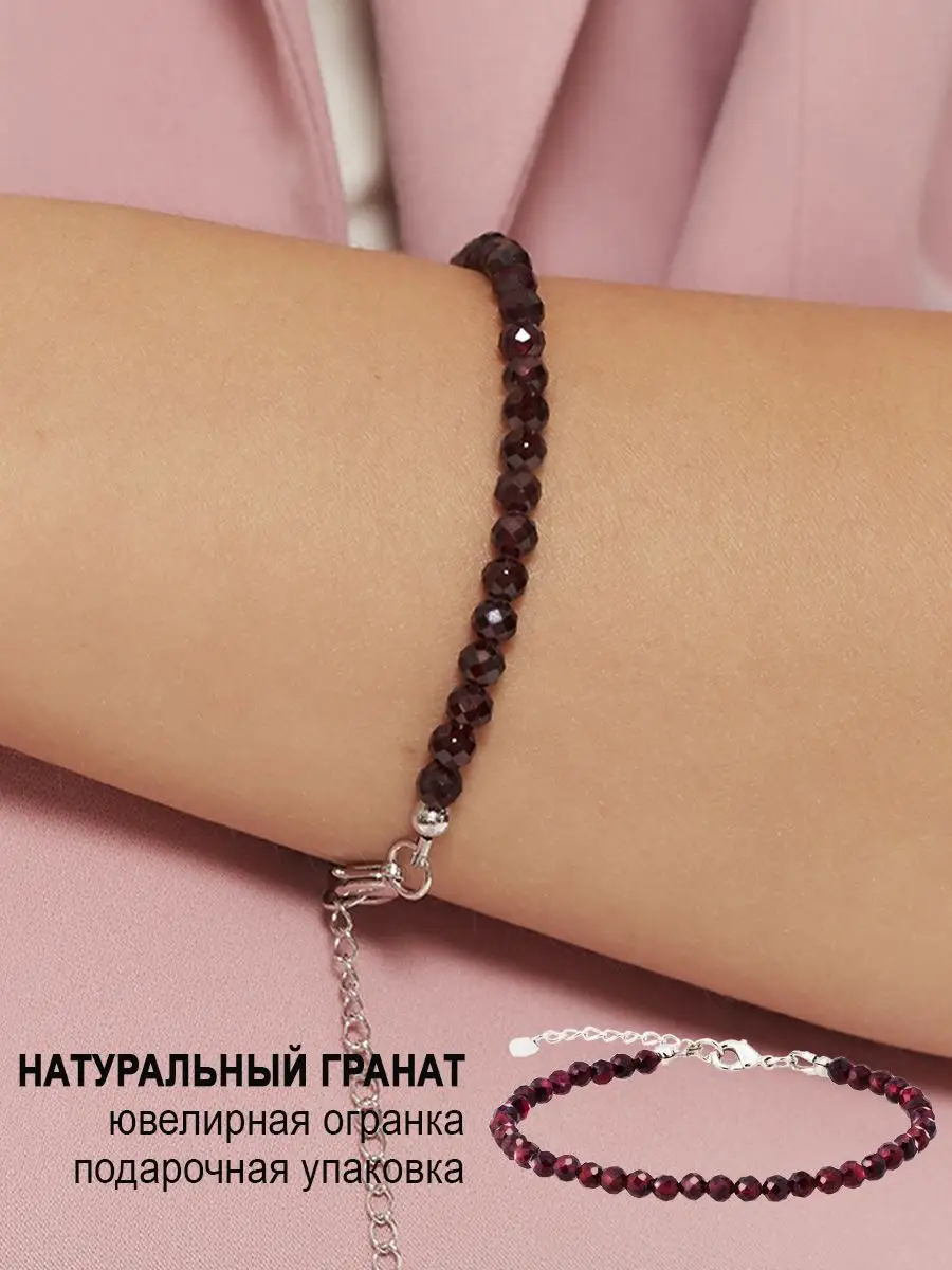 Браслет на руку из натурального граната Alerie-Accessories 8879774 купить  за 787 ₽ в интернет-магазине Wildberries