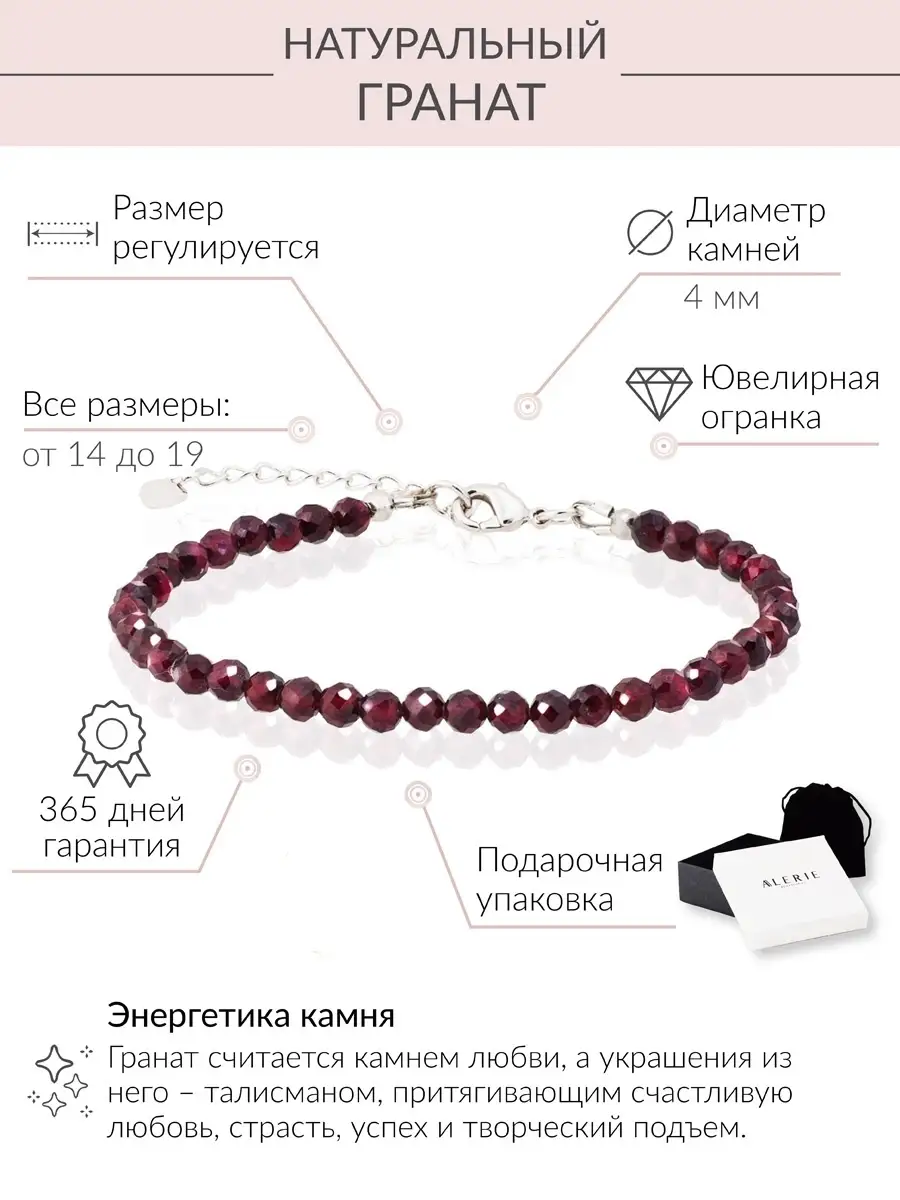 Браслет на руку из натурального граната Alerie-Accessories 8879774 купить  за 796 ₽ в интернет-магазине Wildberries