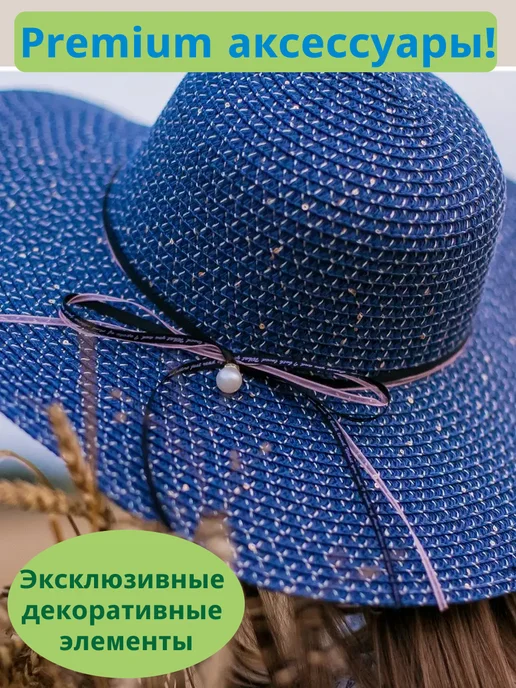 WOW Miami Летняя шляпа пляжная соломенная, синий, фото 3