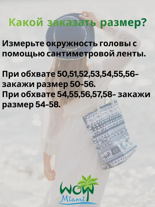 WOW Miami Летняя шляпа пляжная соломенная, синий, фото 3