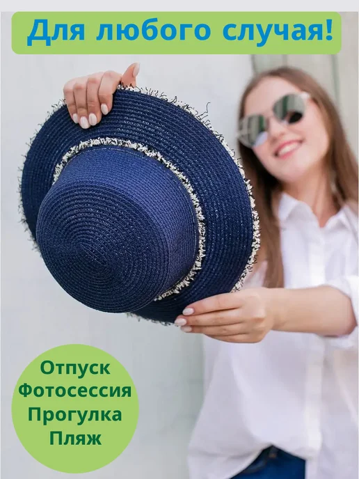 WOW Miami Летняя шляпа пляжная соломенная, синий, фото 4