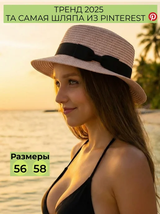 WOW Miami Шляпа пляжная с узкими полями, розовый