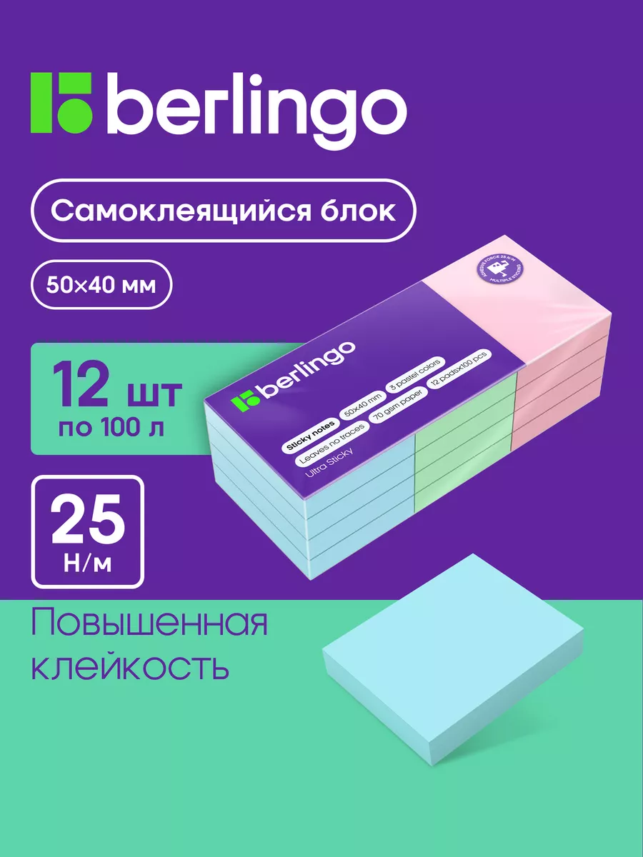Стикеры для заметок,...