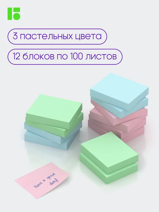 Berlingo Стикеры для заметок самоклеящиеся 12 блоков по 100 листов, голубой, фото 3