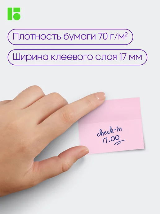 Berlingo Стикеры для заметок самоклеящиеся 12 блоков по 100 листов, голубой, фото 5