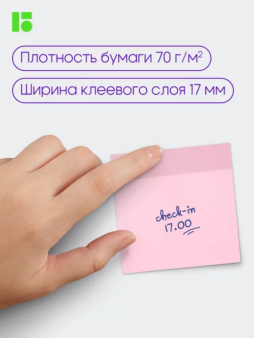 Berlingo Стикеры для заметок самоклеящиеся 400 листов, 75*75 мм, 400 75 75, фото 5