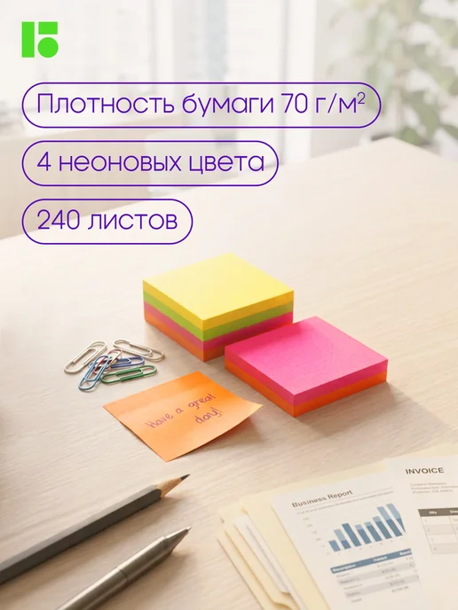 Berlingo Стикеры для заметок самоклеящиеся 240 листов 50*50 мм, вариант, фото 5