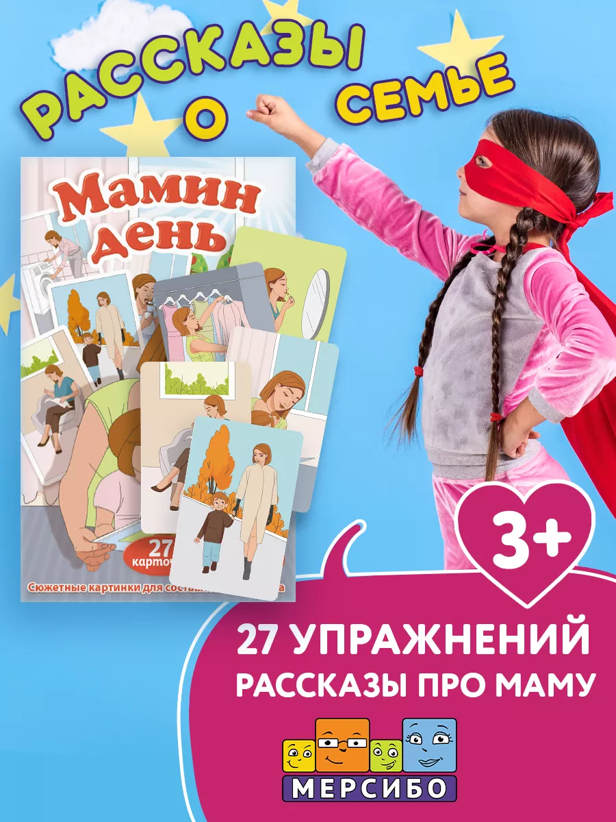 Как красиво сохранить маму