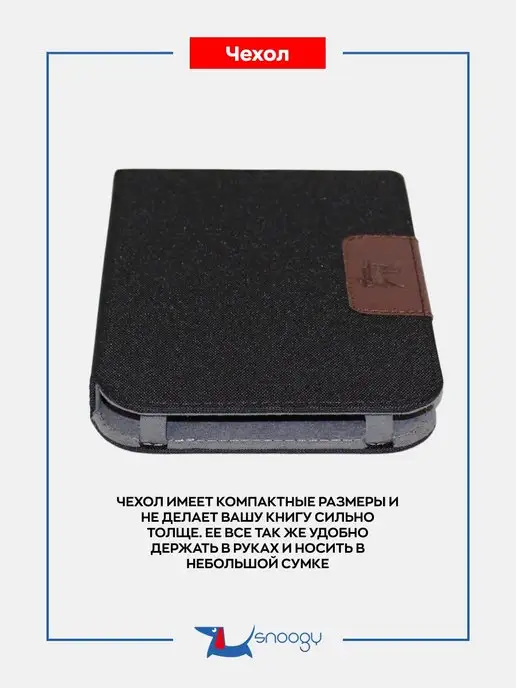 Snoogy Чехол для книги PocketBook 740 покетбук, вариант, фото 3