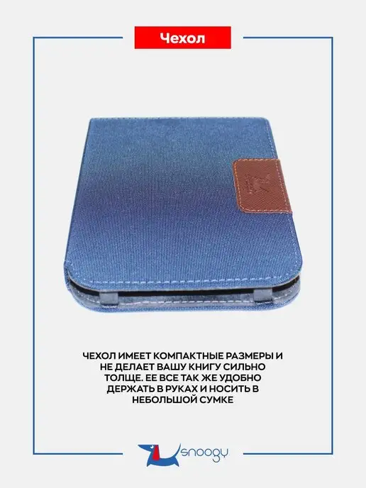 Snoogy Чехол для книги PocketBook 740 покетбук, синий, фото 3