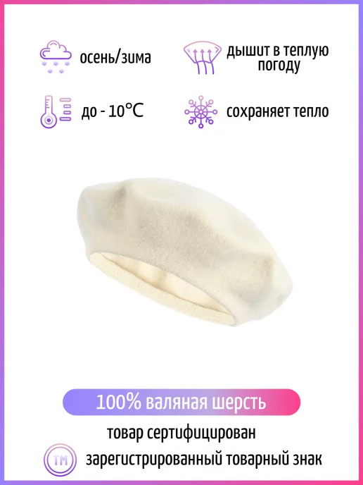 Di Lana Берет женский шерстяной осенний-весенний фетровый вязаный, белый, фото 7